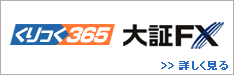 365 FX >>ڂǂ